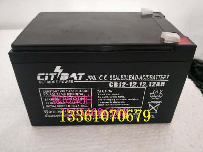 citbat蓄电池12V12AH